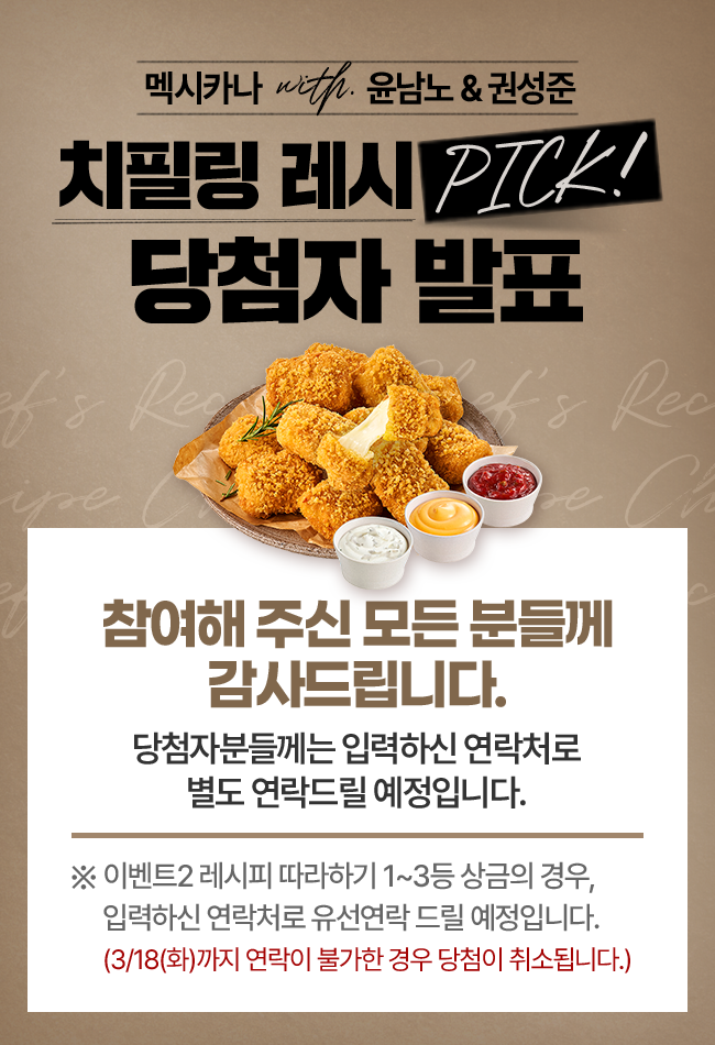 이벤트 종료