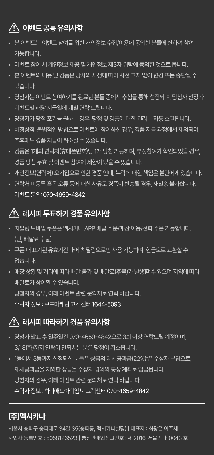 유의사항